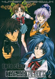 Суматошная ночевка (Гато Сёдзи)