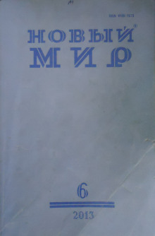 Скворец (Алексей Биргер)