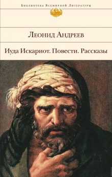 Вечер короткого рассказа (Леонид Андреев,                                                               
                  Константин Коровин,                                                               
                  Николай Лейкин)