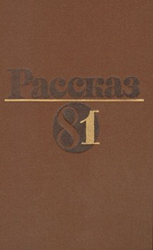 Ночью, на исходе зимы (Анатолий Макаров)