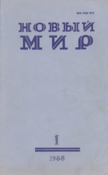 Лопушок (Анатолий Азольский)