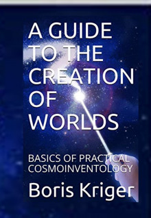 A GUIDE TO THE CREATION OF WORLDS (Борис Кригер)