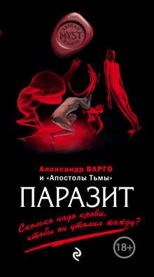 Береги голову (Александр Варго)