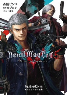 Devil May Cry 5. Предвестие кошмара (Бинго Морихаси)