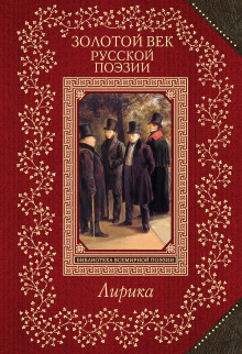 Поэзия (Иосиф Бродский,                                                               
                  Владимир Орлов,                                                               
                  Сергей Есенин,                                                               
                  Михаил Лермонтов,                                                               
                  Николай Рубцов,                                                               
                  Борис Пастернак,                                                               
                  Булат Окуджава,                                                               
                  Александр Пушкин,                                                               
                  Марина Цветаева,                                                               
                  Даниил Хармс)