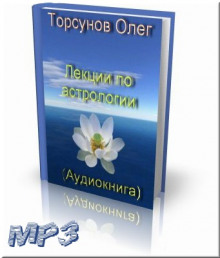 Таинство зачатия и рождения (Олег Торсунов)