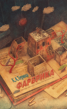 Ханки-Дори (К.А. Терина)