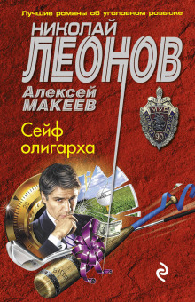 Должники (Николай Леонов,                                                               
                  Алексей Макеев)