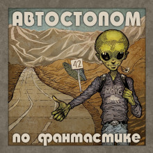 Город воробьёв (Юлиана Лебединская)