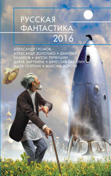 Виктор Цой — охотник на вампиров (Евгений Шиков,                  
                  Андрей Рахметов,                                                               
                  Виталий Грудцов)