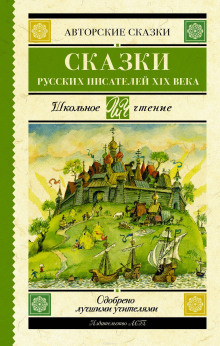 Сказка о Жабе и Розе (Всеволод Гаршин)