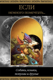 Доллар за душу (Эрл Виккерс)