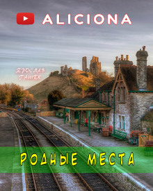 Родные места (Ярослав Гашек)