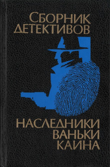 Профессиональная преступность (Гуров Александр)