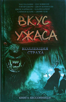 Кадиш (Уитли Стрибер)