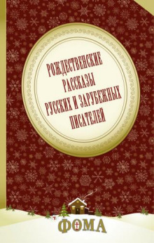 Призрак покойного мистера Джеймса Барбера (Чарльз Диккенс)