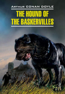 Собака Баскервилей (The Hound of the Baskervilles) (Артур Конан Дойл)