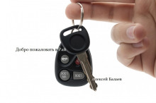 Добро пожаловать в рай (Алексей Балаев)