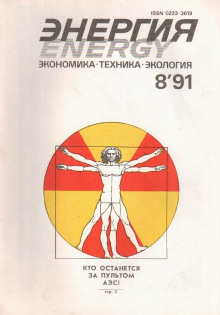 Гончары Фёрска (Джек Вэнс)