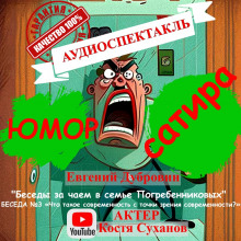 Что такое современность с точки зрения современности? (Евгений Дубровин)