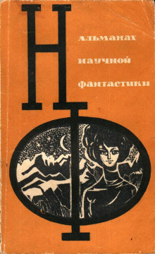 Концентратор гравитации (Александр Шалимов)