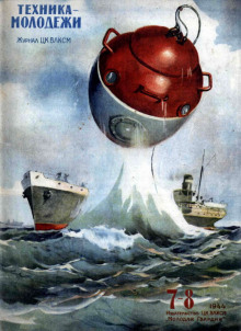 Атолл Факаофо (Иван Ефремов)