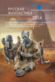 Идущие за тобой (Дарья Зарубина,                                                               
                  Игорь Минаков)