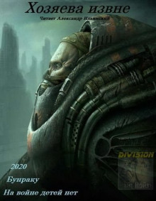 Бунраку (Ян Коржек)