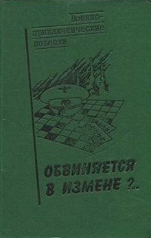 Пуля на ладони (Сергей Дышев)