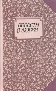 Варенька Олесова (Максим Горький)