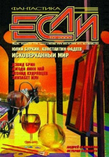 Миссис Мабб (Сюзанна Кларк)